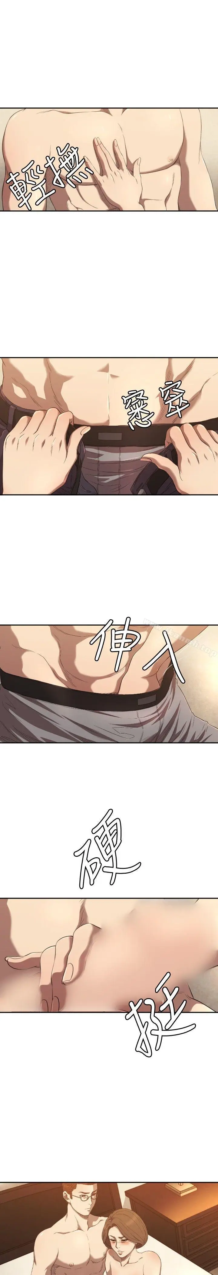 漫画《索多玛俱乐部(完结)》第10话第4张图