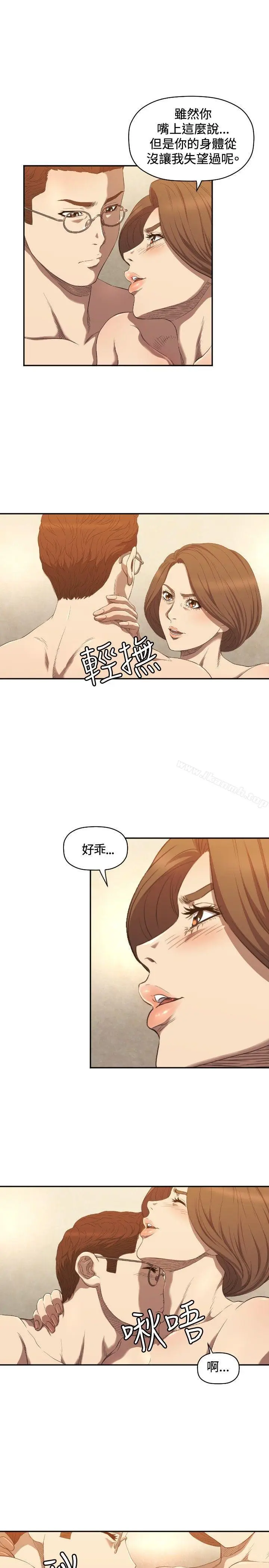 漫画《索多玛俱乐部(完结)》第10话第6张图
