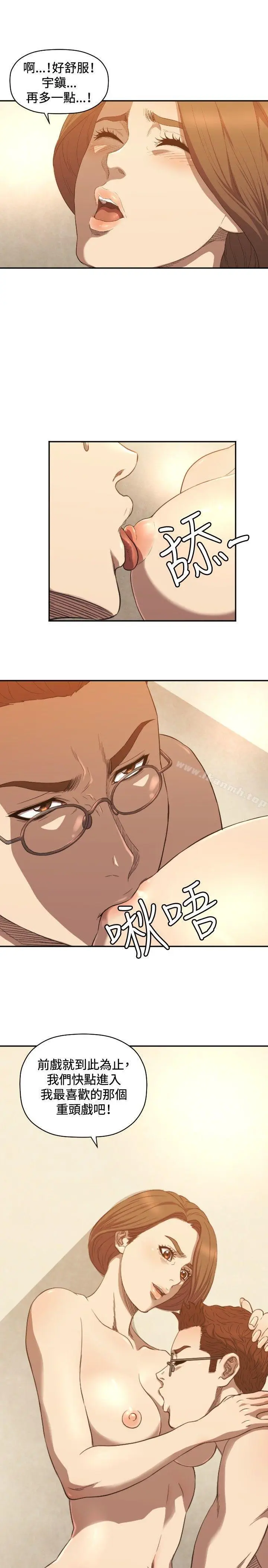 漫画《索多玛俱乐部(完结)》第10话第8张图
