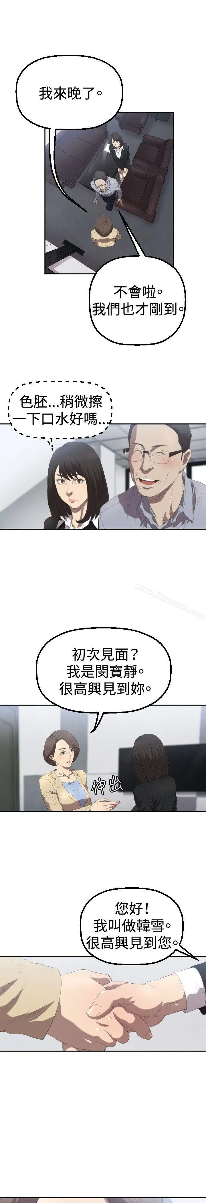 漫画《索多玛俱乐部(完结)》第3话第12张图