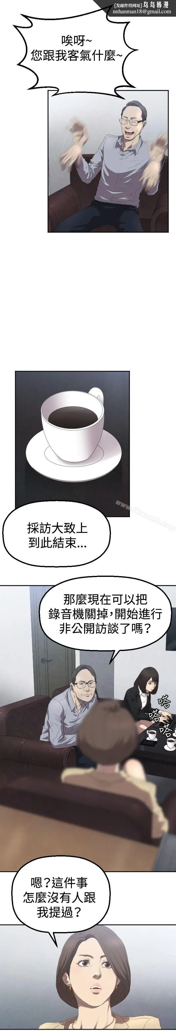 漫画《索多玛俱乐部(完结)》第3话第16张图