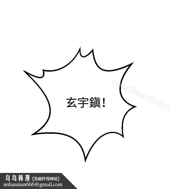 漫画《索多玛俱乐部(完结)》第3话第17张图