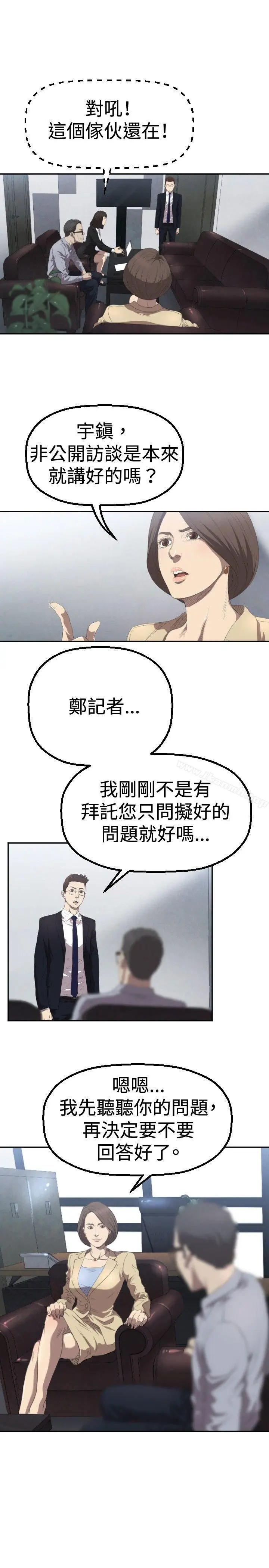 漫画《索多玛俱乐部(完结)》第3话第18张图