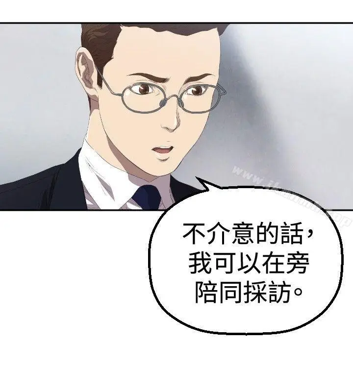 漫画《索多玛俱乐部(完结)》第3话第19张图