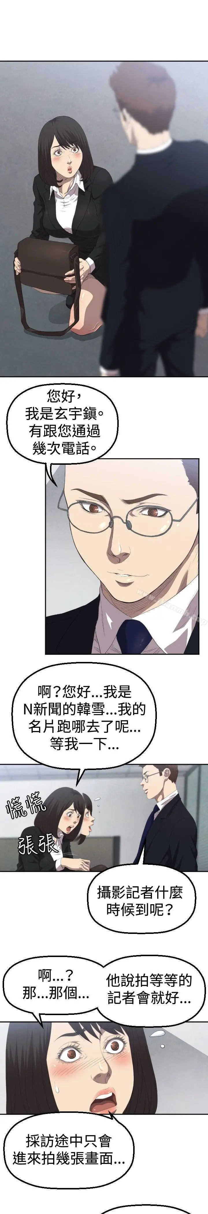 漫画《索多玛俱乐部(完结)》第3话第2张图