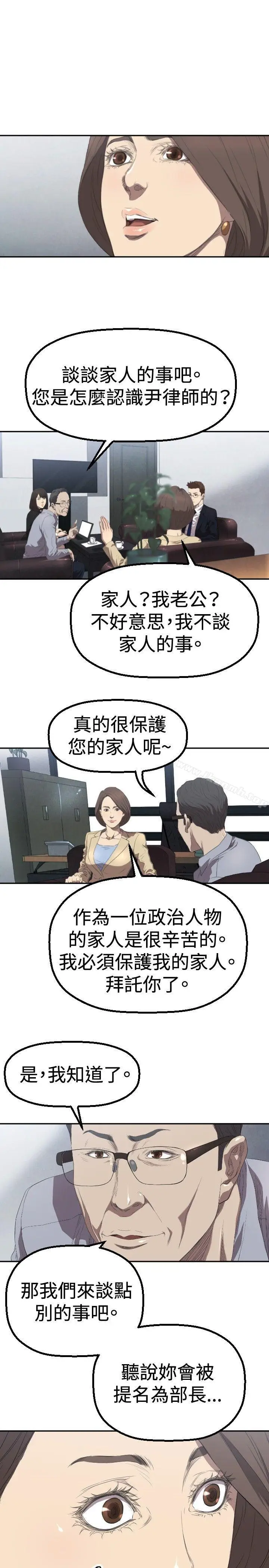 漫画《索多玛俱乐部(完结)》第3话第20张图