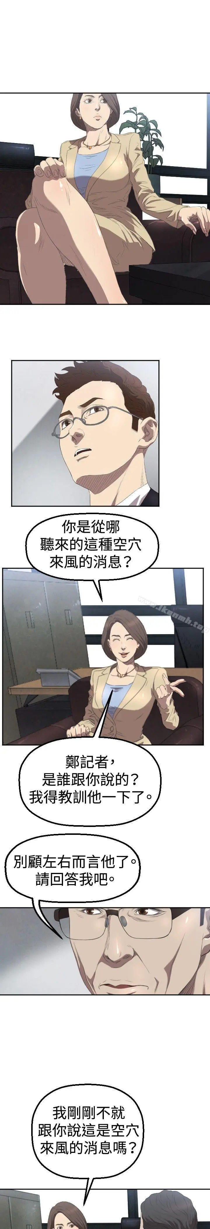 漫画《索多玛俱乐部(完结)》第3话第22张图