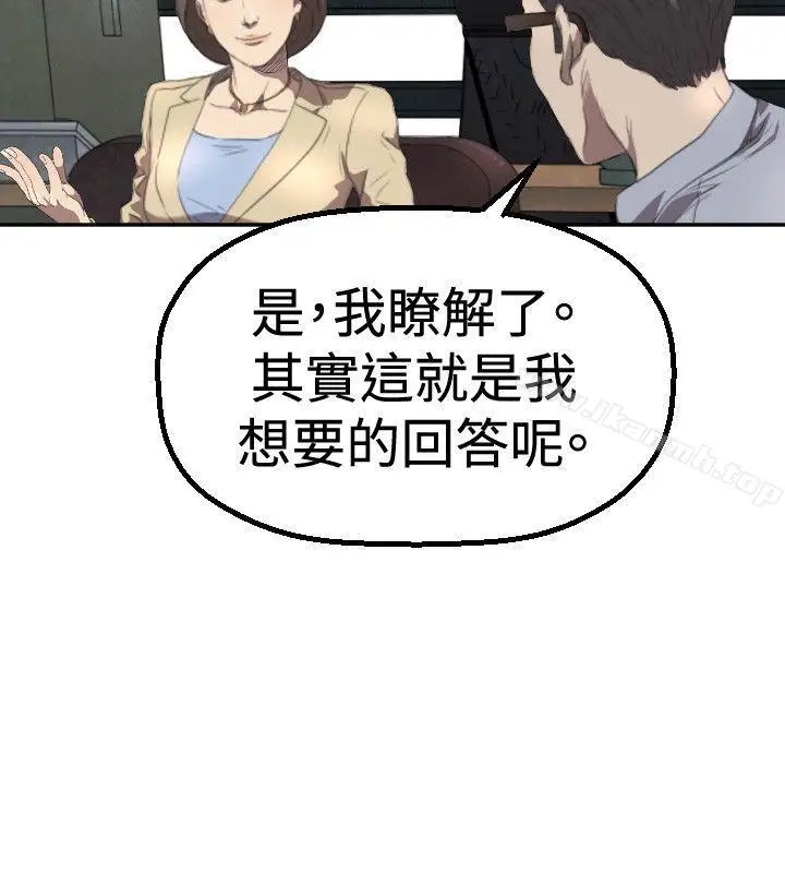 漫画《索多玛俱乐部(完结)》第3话第23张图