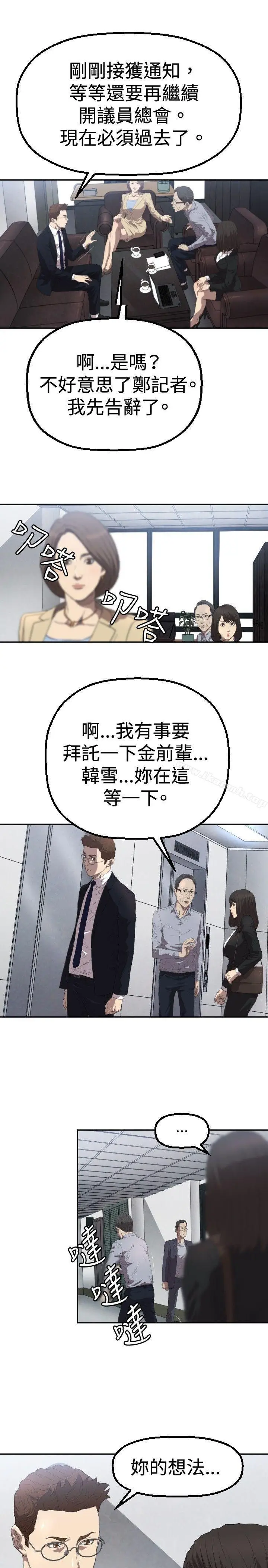 漫画《索多玛俱乐部(完结)》第3话第24张图