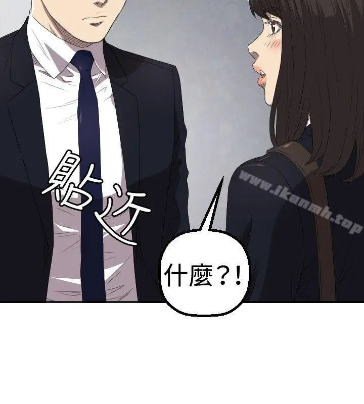 漫画《索多玛俱乐部(完结)》第3话第25张图