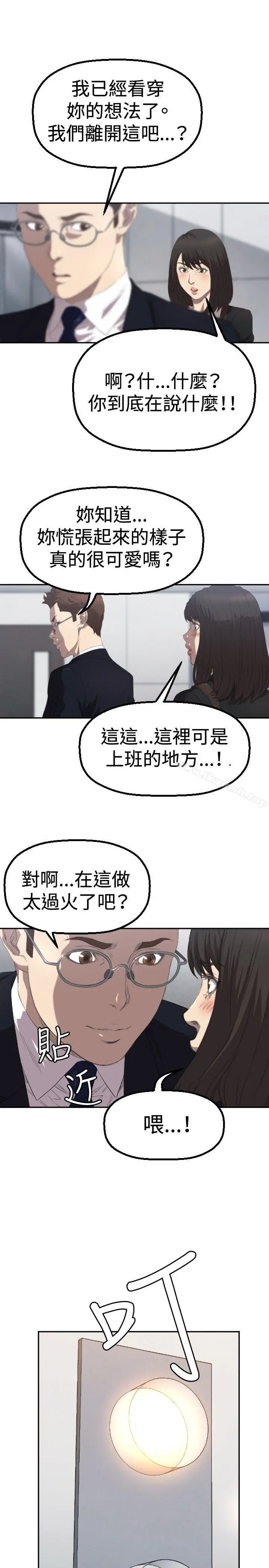 漫画《索多玛俱乐部(完结)》第3话第26张图