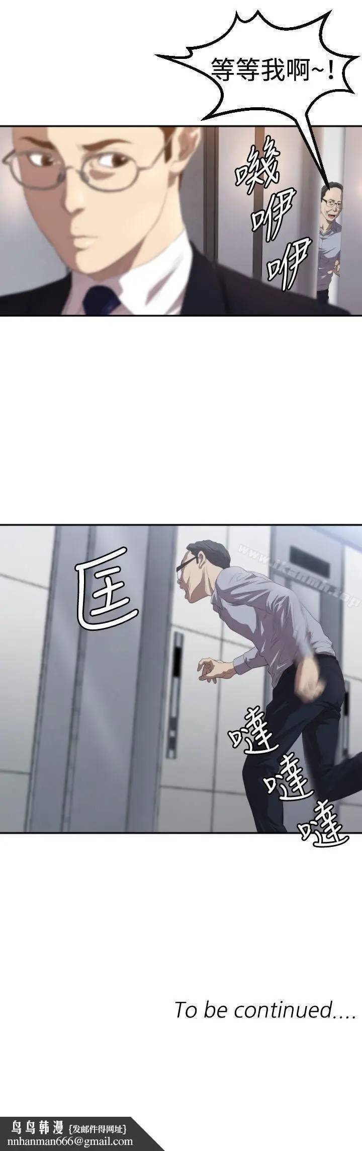 漫画《索多玛俱乐部(完结)》第3话第30张图