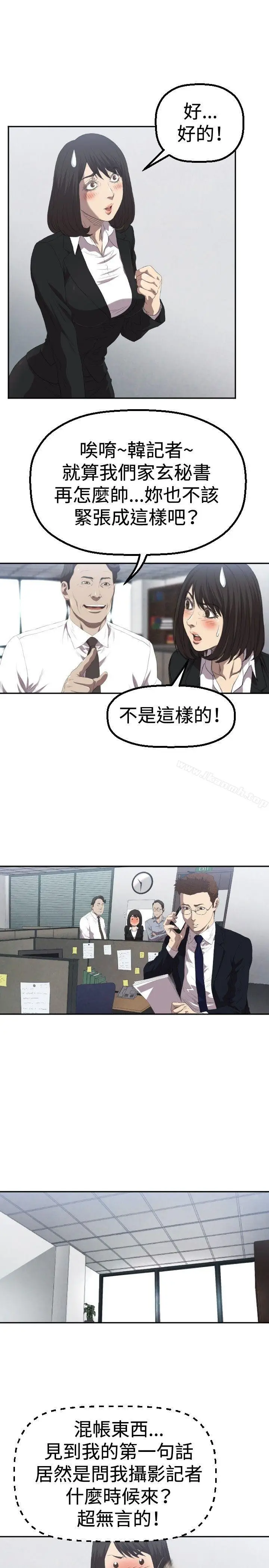 漫画《索多玛俱乐部(完结)》第3话第4张图