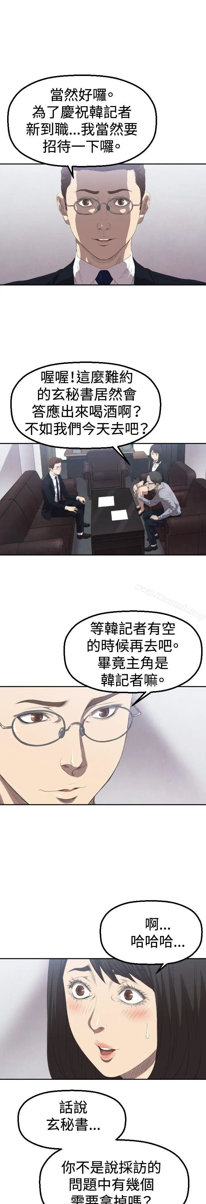 漫画《索多玛俱乐部(完结)》第3话第8张图