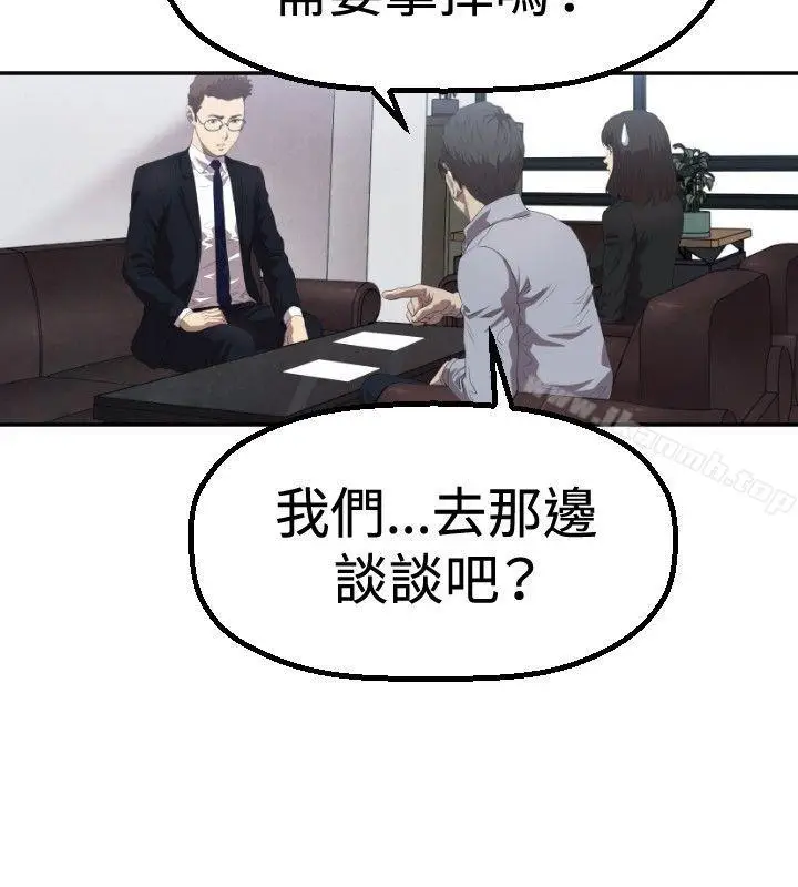 漫画《索多玛俱乐部(完结)》第3话第9张图