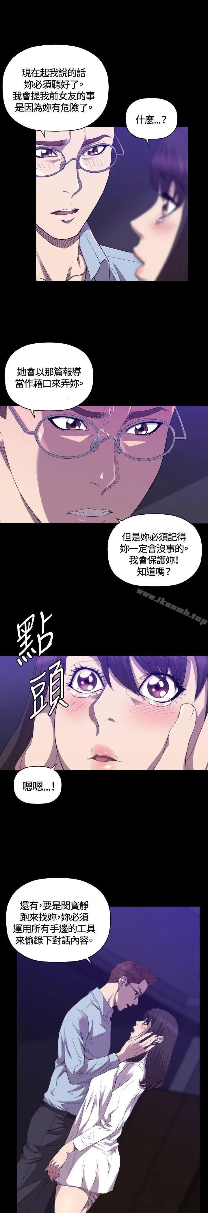 漫画《索多玛俱乐部(完结)》第27话第20张图