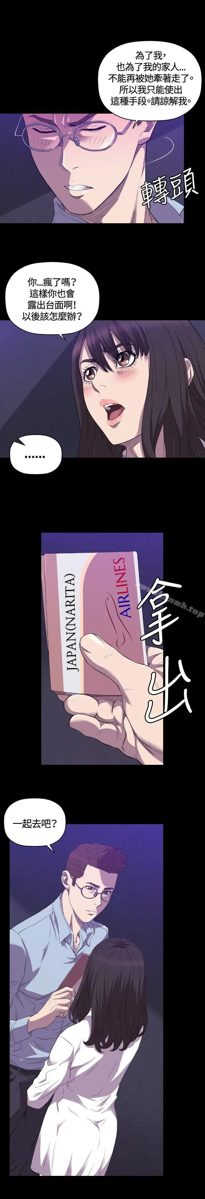 漫画《索多玛俱乐部(完结)》第27话第22张图