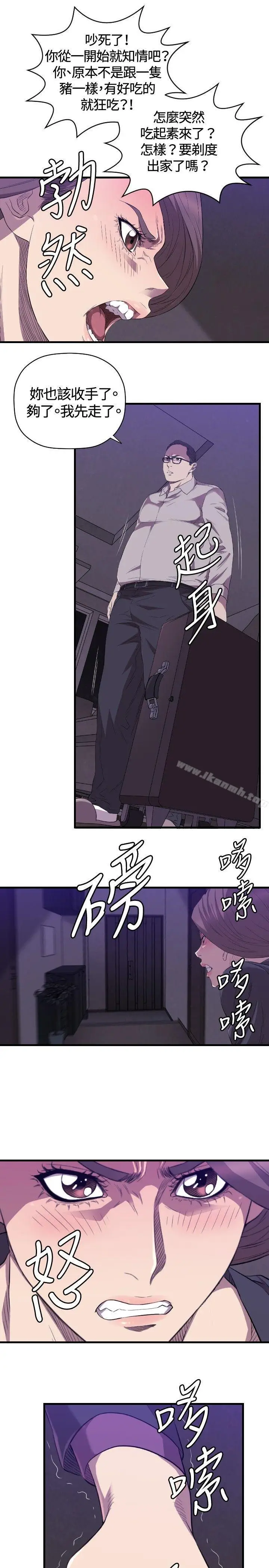 漫画《索多玛俱乐部(完结)》第27话第26张图