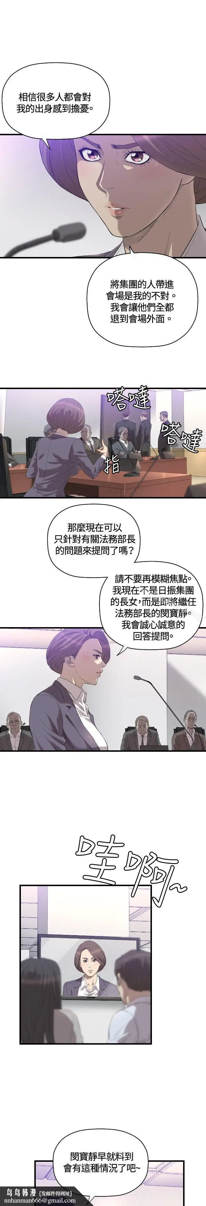 漫画《索多玛俱乐部(完结)》第20话第14张图
