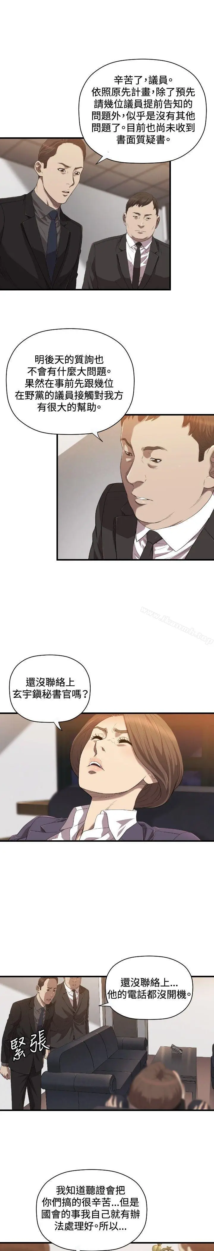漫画《索多玛俱乐部(完结)》第20话第18张图