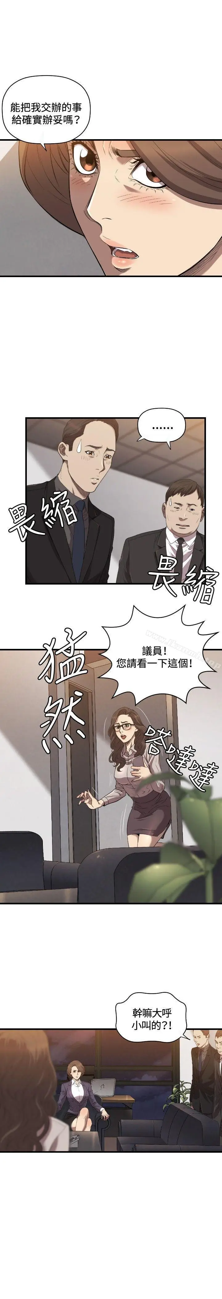 漫画《索多玛俱乐部(完结)》第20话第20张图