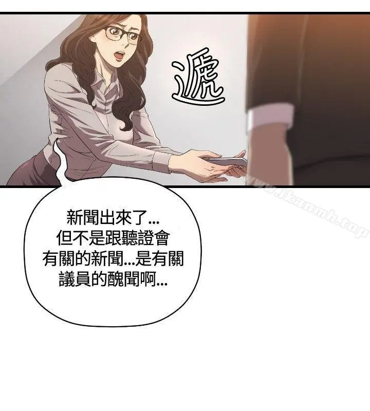 漫画《索多玛俱乐部(完结)》第20话第21张图