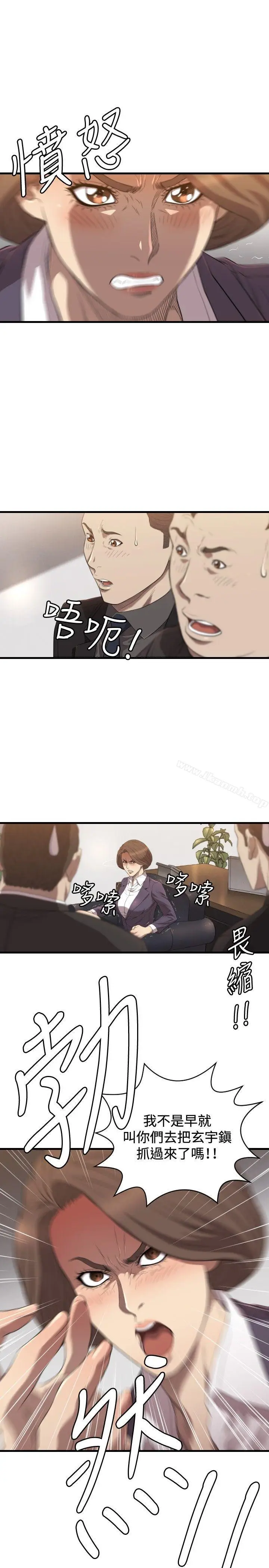 漫画《索多玛俱乐部(完结)》第20话第24张图