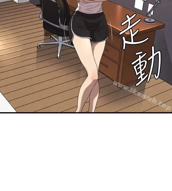 漫画《索多玛俱乐部(完结)》第20话第3张图