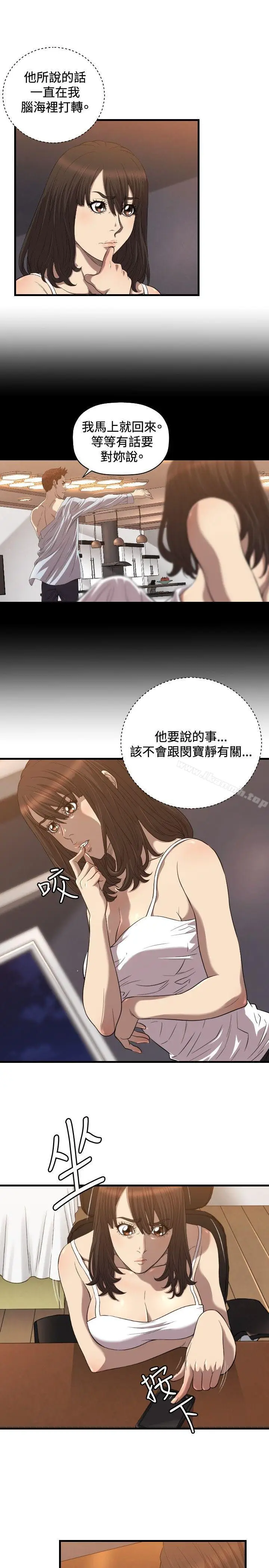 漫画《索多玛俱乐部(完结)》第20话第4张图