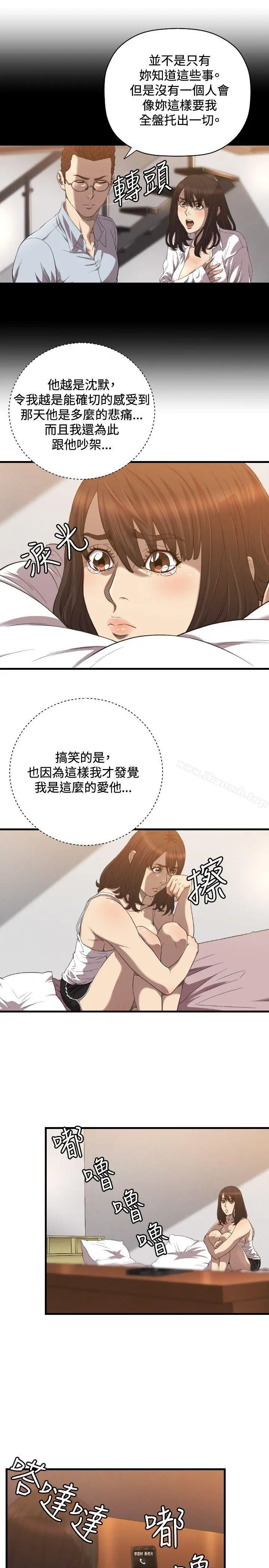 漫画《索多玛俱乐部(完结)》第20话第6张图