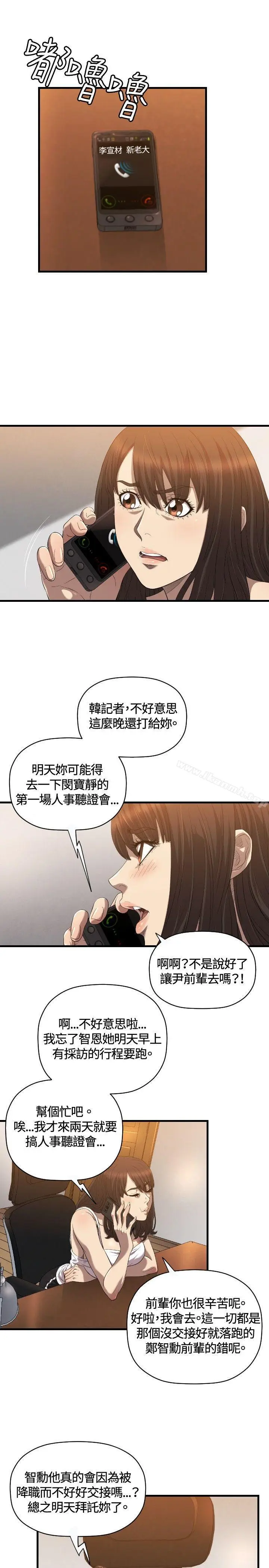 漫画《索多玛俱乐部(完结)》第20话第8张图