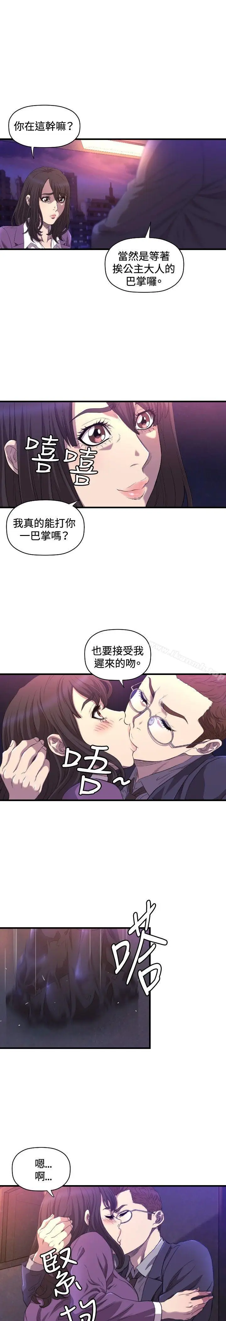 漫画《索多玛俱乐部(完结)》第14话第12张图
