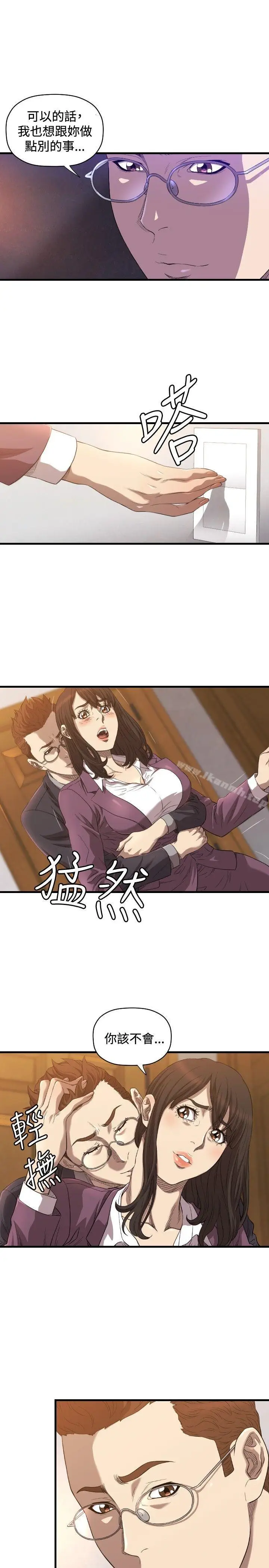 漫画《索多玛俱乐部(完结)》第14话第14张图