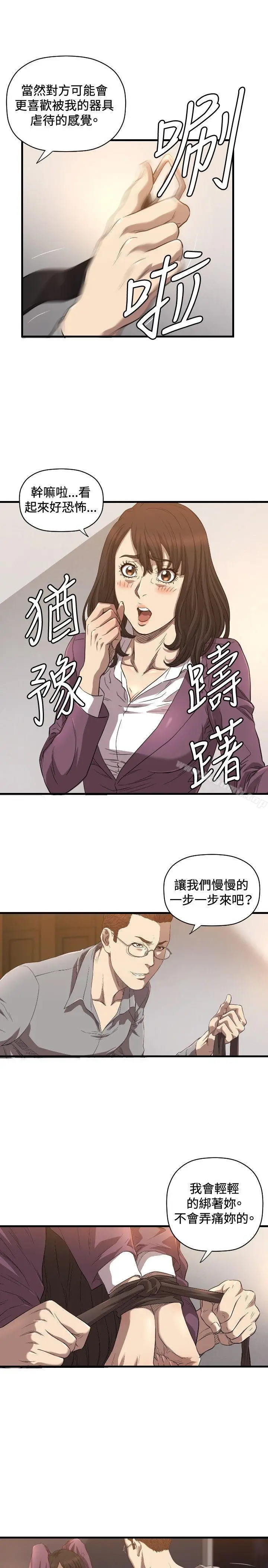漫画《索多玛俱乐部(完结)》第14话第18张图