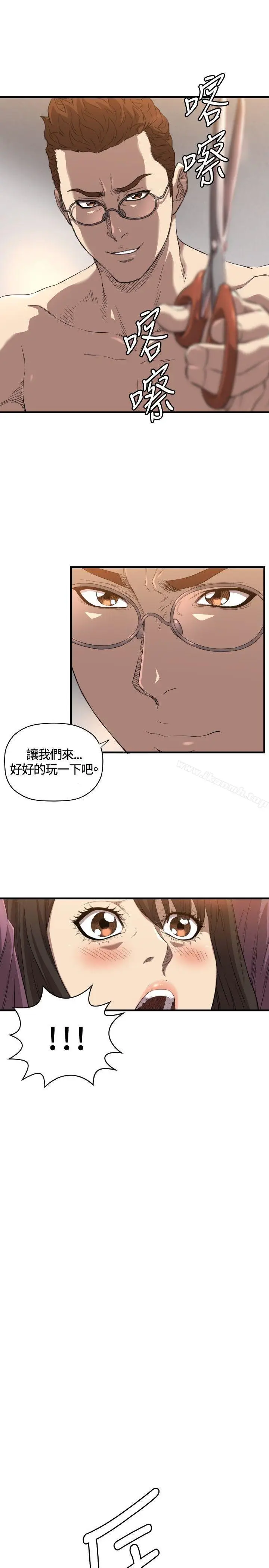 漫画《索多玛俱乐部(完结)》第14话第20张图