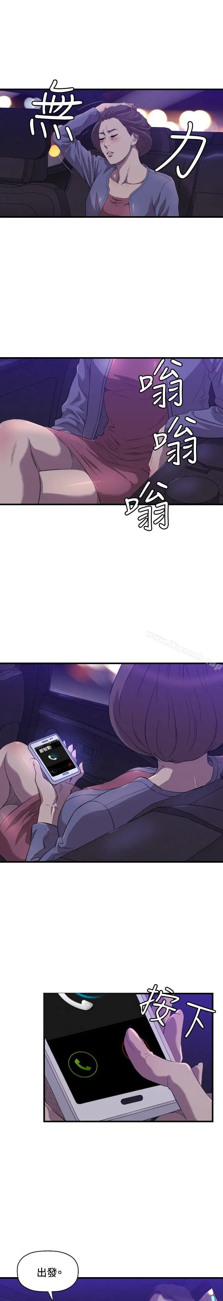 漫画《索多玛俱乐部(完结)》第14话第22张图