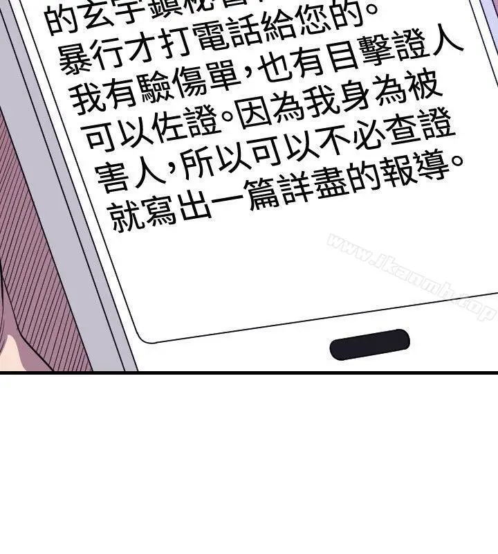 漫画《索多玛俱乐部(完结)》第14话第25张图