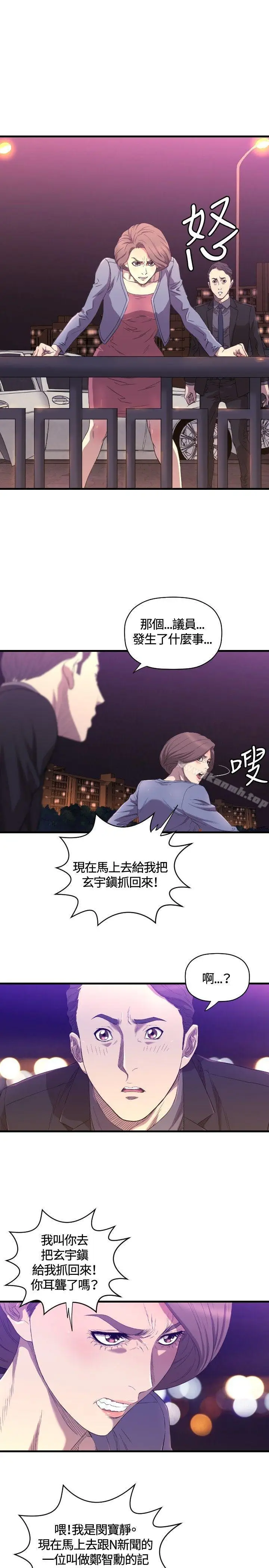 漫画《索多玛俱乐部(完结)》第14话第26张图