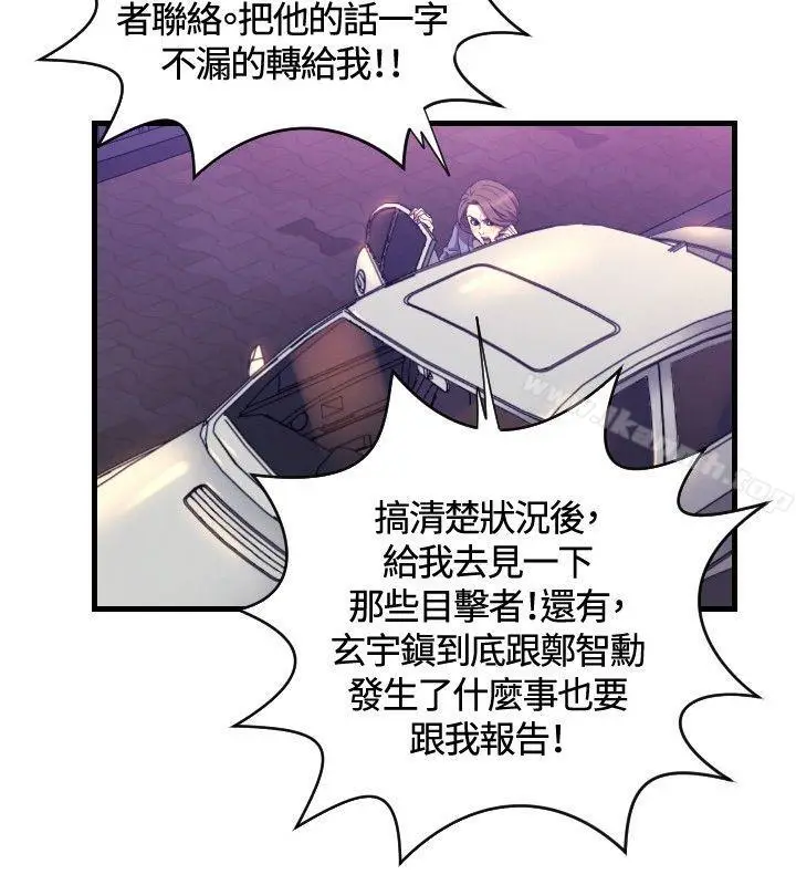 漫画《索多玛俱乐部(完结)》第14话第27张图