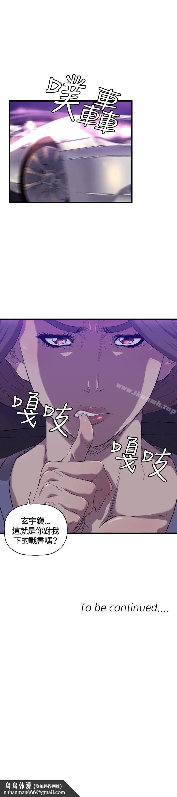 漫画《索多玛俱乐部(完结)》第14话第28张图