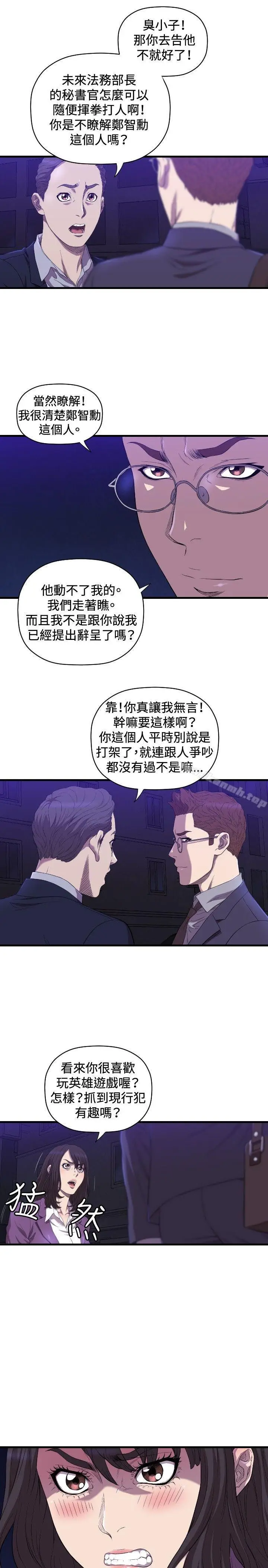 漫画《索多玛俱乐部(完结)》第14话第4张图