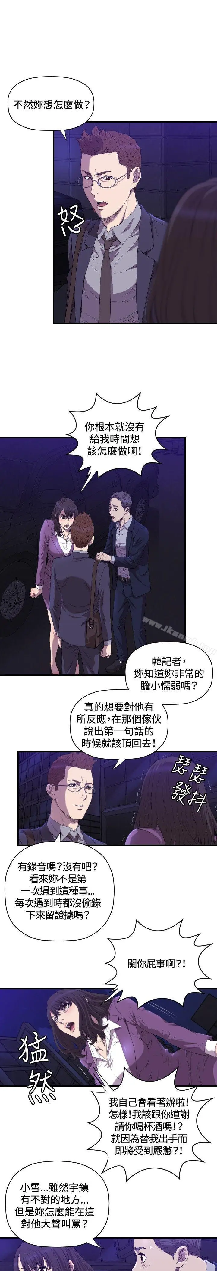 漫画《索多玛俱乐部(完结)》第14话第6张图