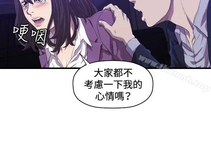 漫画《索多玛俱乐部(完结)》第14话第7张图