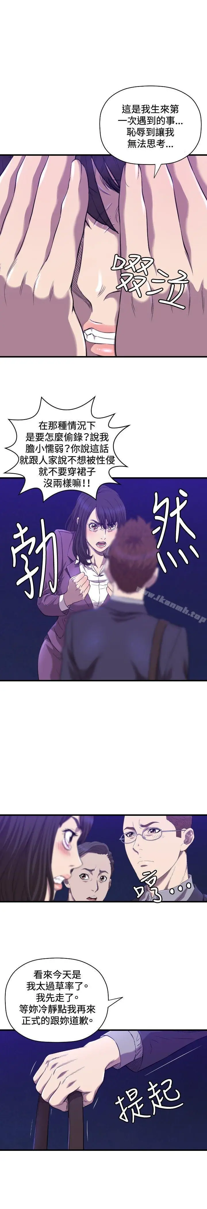 漫画《索多玛俱乐部(完结)》第14话第8张图