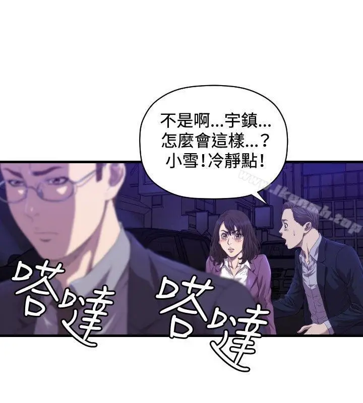 漫画《索多玛俱乐部(完结)》第14话第9张图