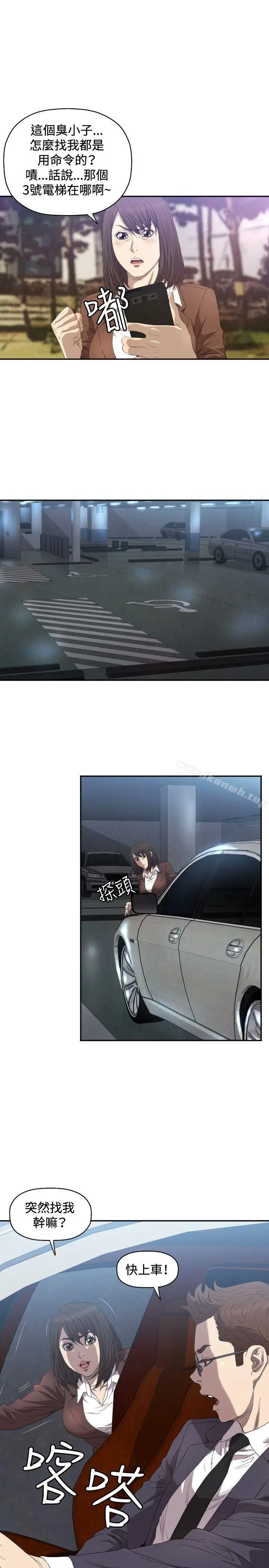 漫画《索多玛俱乐部(完结)》第8话第10张图