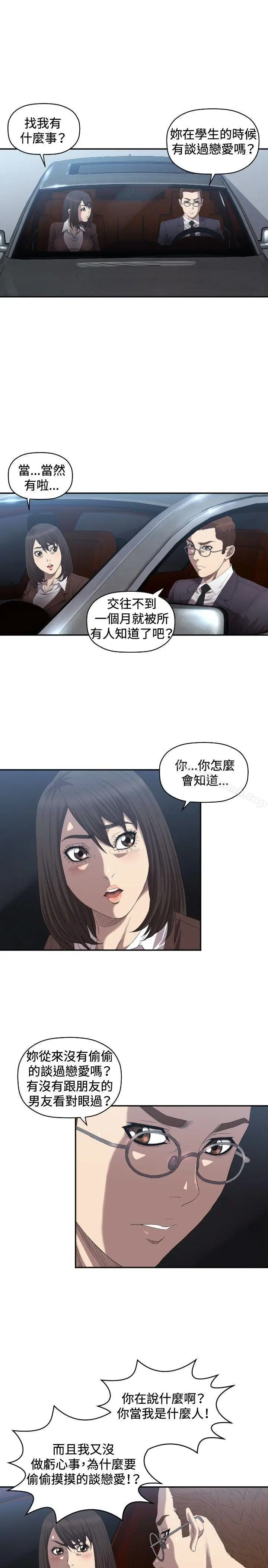 漫画《索多玛俱乐部(完结)》第8话第12张图