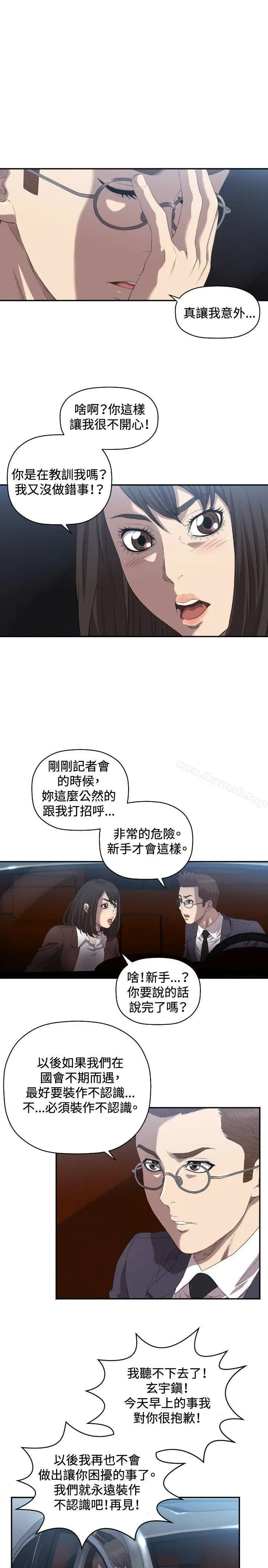 漫画《索多玛俱乐部(完结)》第8话第14张图