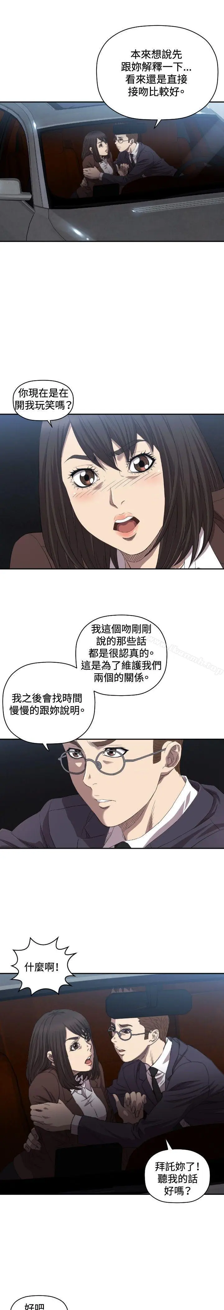 漫画《索多玛俱乐部(完结)》第8话第18张图