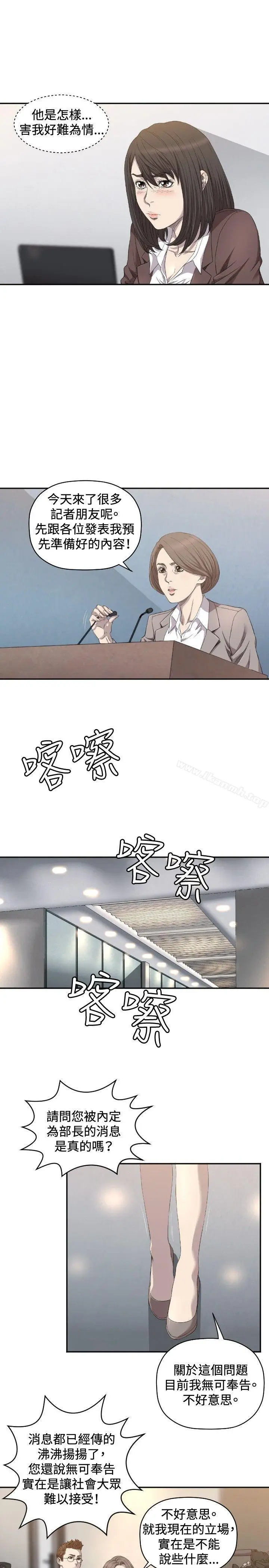 漫画《索多玛俱乐部(完结)》第8话第2张图